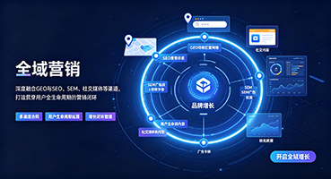 绍兴外贸GEO出海